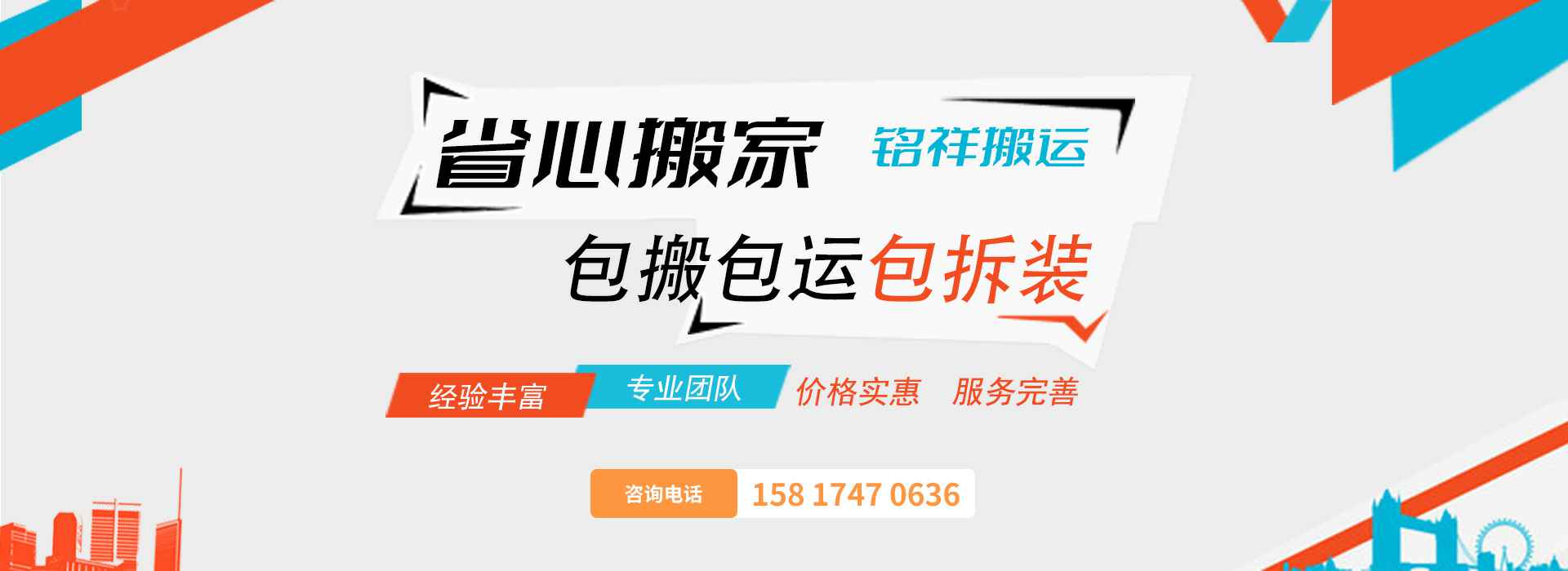 宁波俊睿信息安全服务有限公司包搬包运包拆装